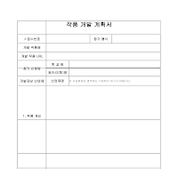 개발계획서(작품) 개발계획서(작품)